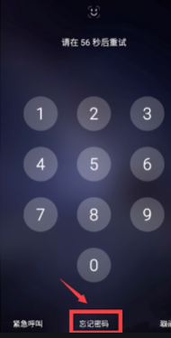 手机忘记密码怎么解开锁
