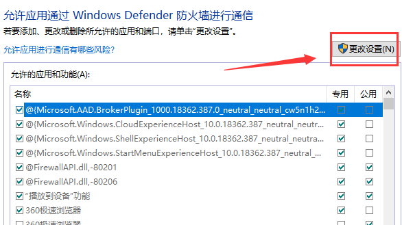 windows防火墙怎么允许软件访问网络(win10防火墙怎么设置软件信任设备)