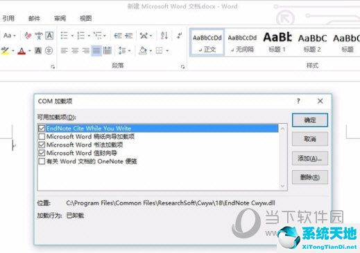 endnote8怎么和word关联(endnote如何关联word2019)
