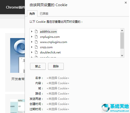 谷歌浏览器（Google Chrome）查看cookie值的详细操作流程