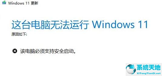 windows11安全启动设置(windows 11安全启动)