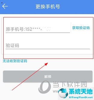 民生山西绑定的手机号能不能更改(民生山西如何更换用户)