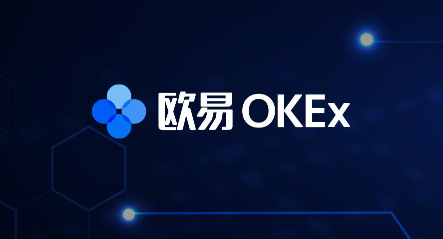 欧易OKX数字资产交易所