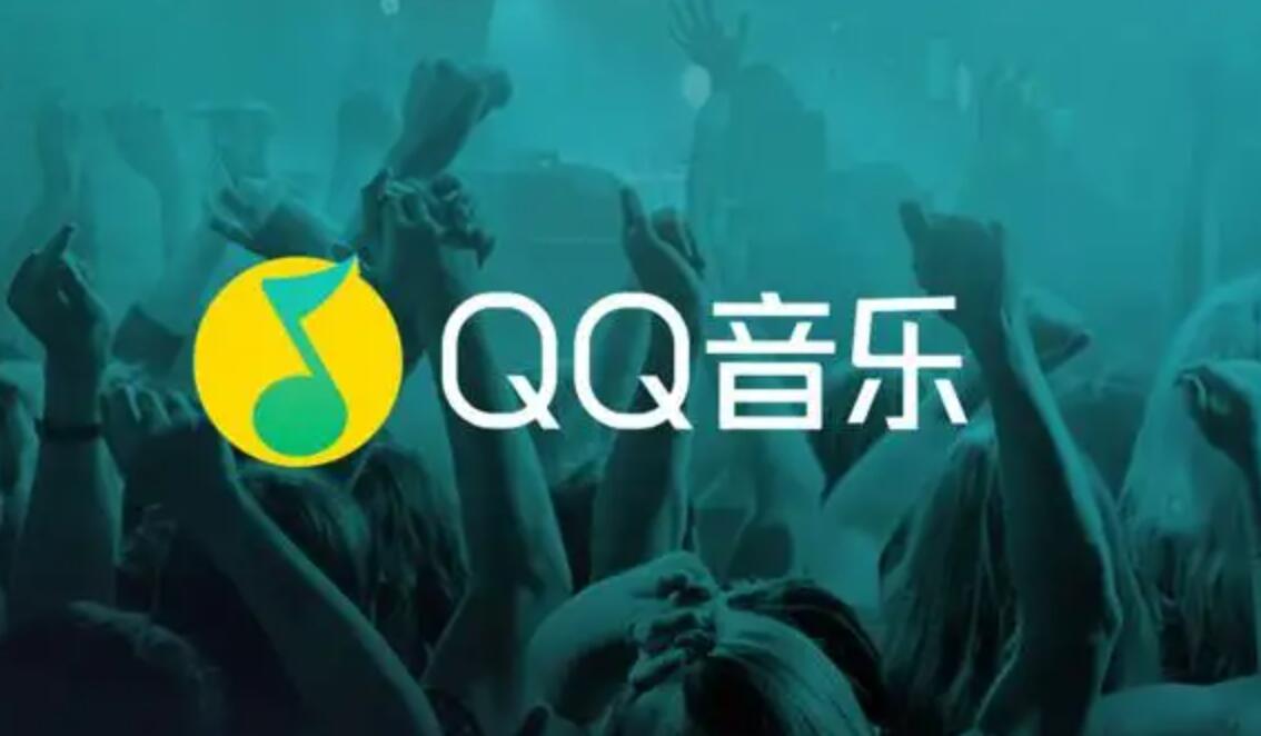 QQ音乐怎么关闭在听状态 听歌动态在qq音乐展示关不掉