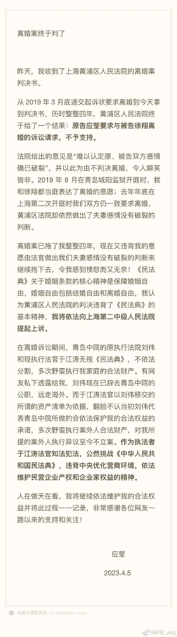 徐翔离婚案判了 法院：不予支持！妻子曾要求分割100多亿财产