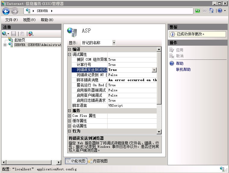 解决方法：An error occurred on the server when processing the URL. Please contact the system administrator