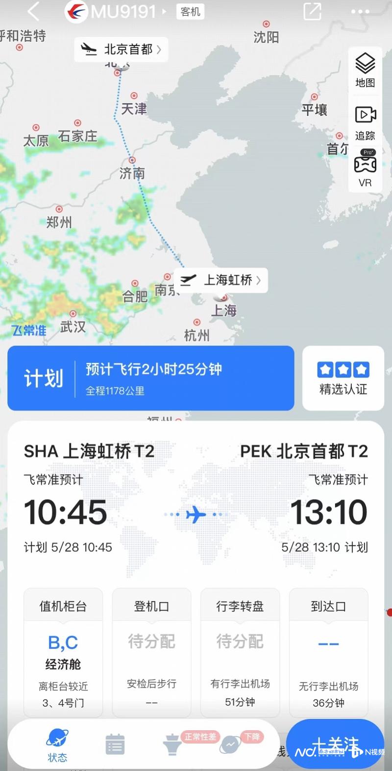 C919机票开售 上海虹桥飞成都天府票价919元