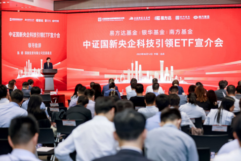 中国国新与上交所联合举办国新央企科技引领ETF宣介会