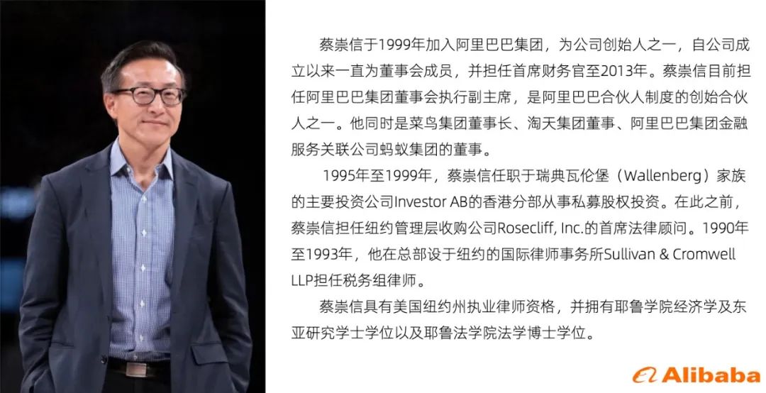 阿里集团宣布换帅：张勇9月卸任董事长和CEO 蔡崇信和吴泳铭接任