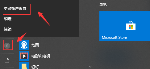 windows10怎么删除头像(win10怎么删除头像记录内容)