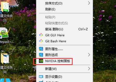 win10怎么打开nvidia控制面板