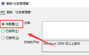 任务管理器己被管理员停用(window10任务管理器已被管理员禁用)