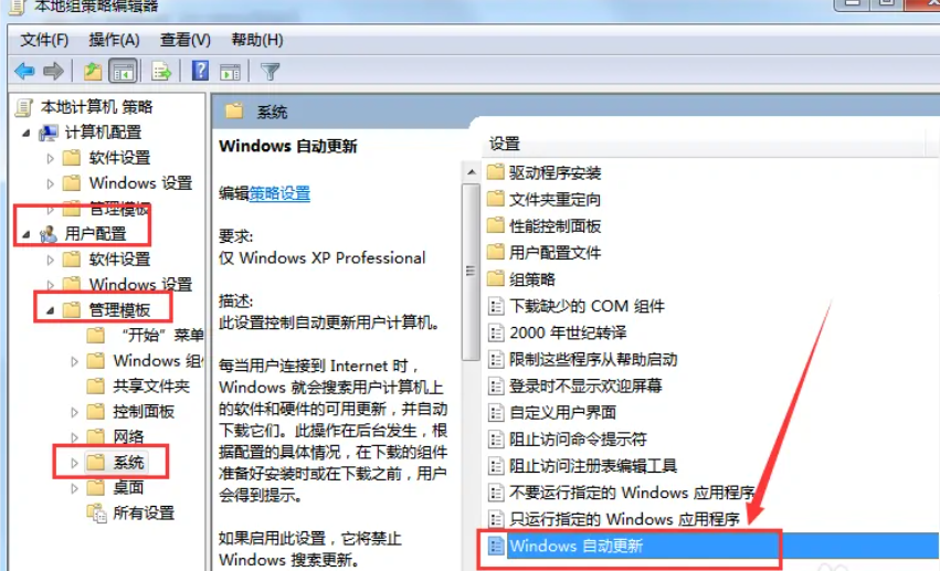 win7如何取消windows自动更新(win7系统怎么关掉自动更新)