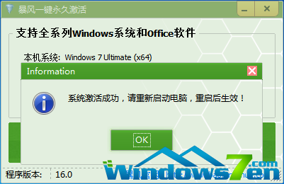 windows10暴风激活工具怎么用(暴风激活工具怎么用win10)