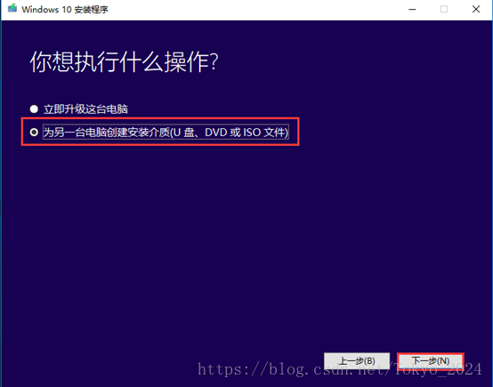 Windows 10 官方正式版下载及安装