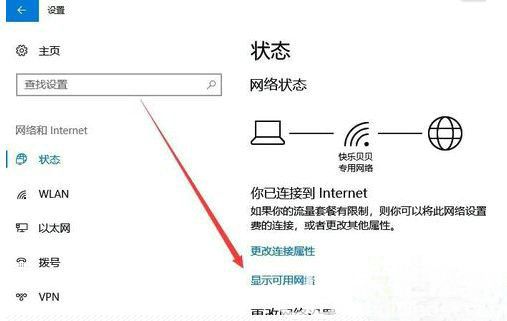wifi显示无互联网连接是什么意思(笔记本连接wifi后显示无internet)