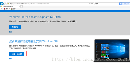 Windows 10 官方正式版下载及安装