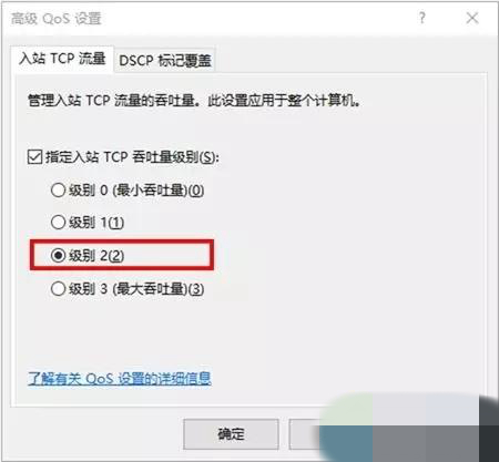 windows下载速度限制(win10下载速度被限制怎么解除密码)