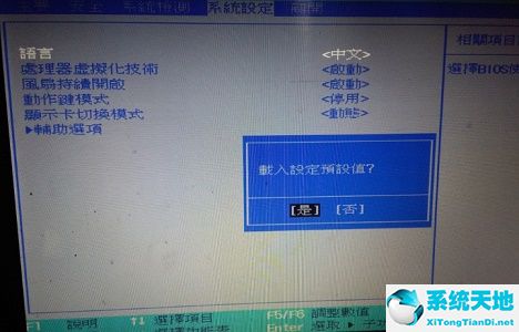 win7电脑bios设置图解中文(win7旗舰版bios界面怎么设置中文)