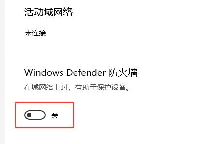 window10关闭防护(win10的防护怎么关闭)
