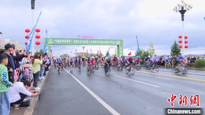 内蒙古第十六届环多伦湖公路自行车赛开赛