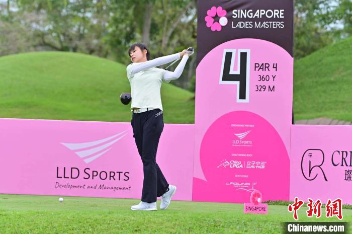 隋响2杆优势领跑新加坡女子高尔夫大师赛首轮