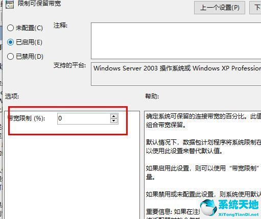 windows网络优化(win10怎么优化网络设置方法)