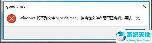 windows10家庭版找不到gpedit(win10家庭版找不到gpedit.msc文件怎么办)