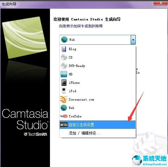 导入camtasia studio的视频媒体一般使用的格式是(camtasia studio破解版)