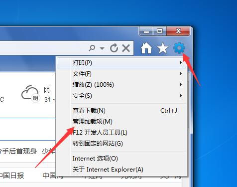 360浏览器flash插件不可用但是为启用状态(新版ie浏览器flash插件怎么启用)