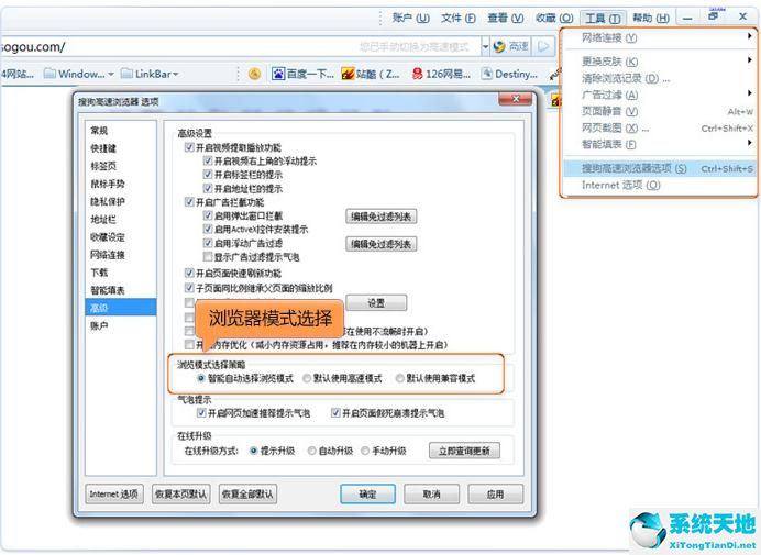 搜狗高速浏览器卸载就会打开网页(搜狗高速浏览器 11.0.1.34700)