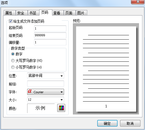万彩办公大师使用PDF合并工具的详细图文教程讲述