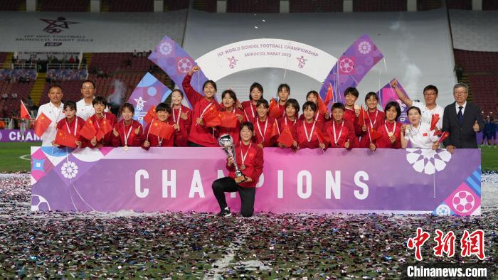 平均年龄17岁，山东这支女足队何以赢得世界冠军？