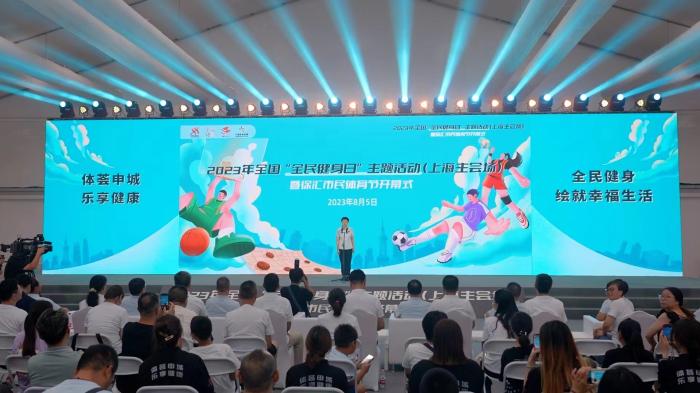 赵丽娜等出任上海“体育宣传周”科学健身推广大使