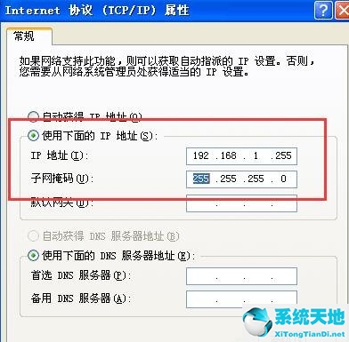 wan口ip地址和lan口ip冲突怎么办(xp系统显示ip地址冲突怎么办)