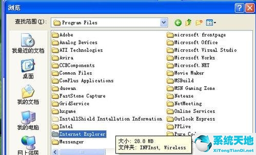 Win XP开机提示找不到wininet.dll文件怎么解决