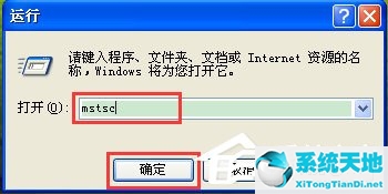 winxp远程连接win11(windowsxp如何开启远程桌面)