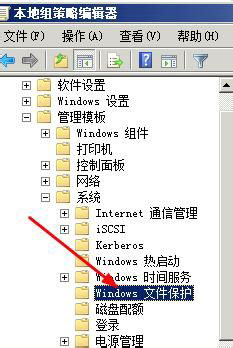 WinXP系统关闭Windows文件保护的方法