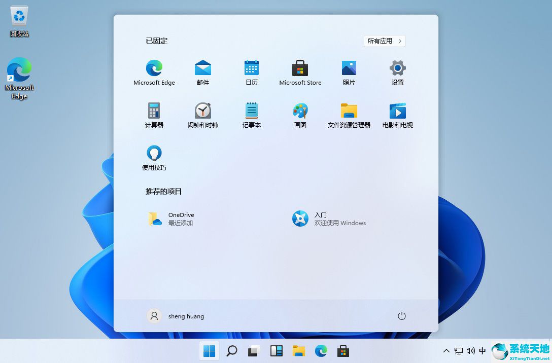 windows11简体中文正式版怎么下载(windows11下载和安装教程)