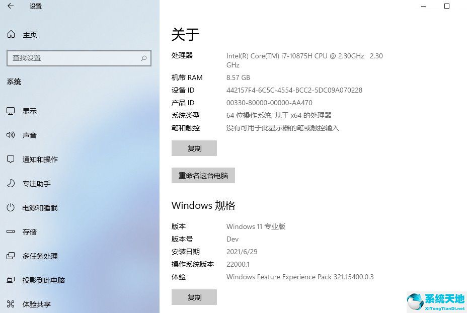 windows11简体中文正式版怎么下载(windows11下载和安装教程)