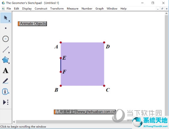 几何画板如何固定边长线段的四角形(几何画板怎么让线段旋转)