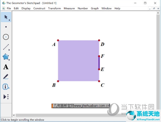 几何画板如何固定边长线段的四角形(几何画板怎么让线段旋转)