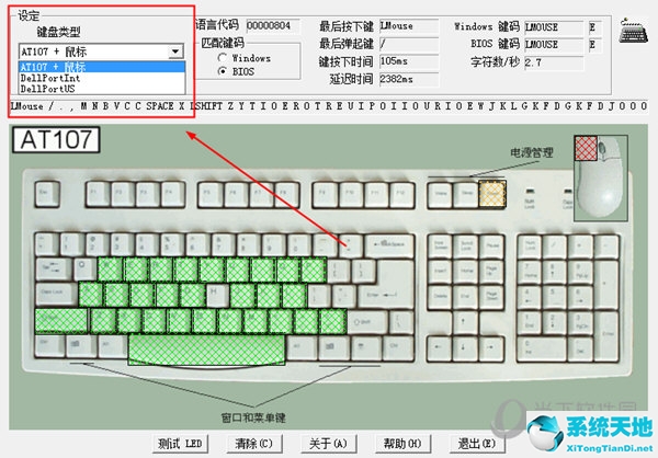 keyboard test utility怎么用(keyboard test utility)