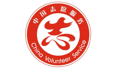 中国志愿服务网