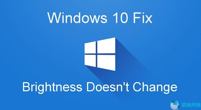 windows10无法调整屏幕亮度(win10不能调节屏幕亮度在服务里怎么设置)
