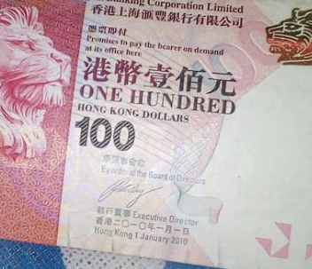 港币100元等于多少人民币港币兑人民币计算方法